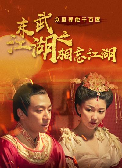 《鹿女》主视觉海报